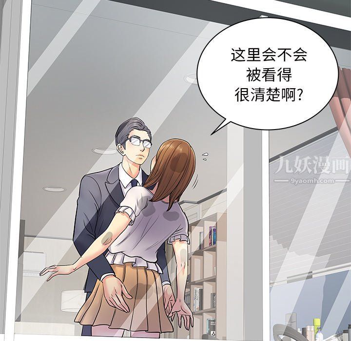 离过婚的她第10话