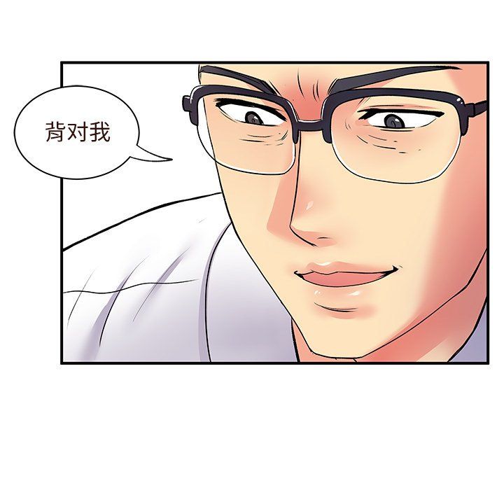 离过婚的她第10话