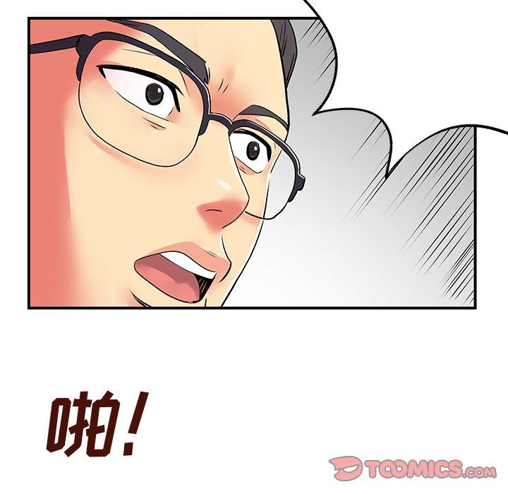 离过婚的她第10话