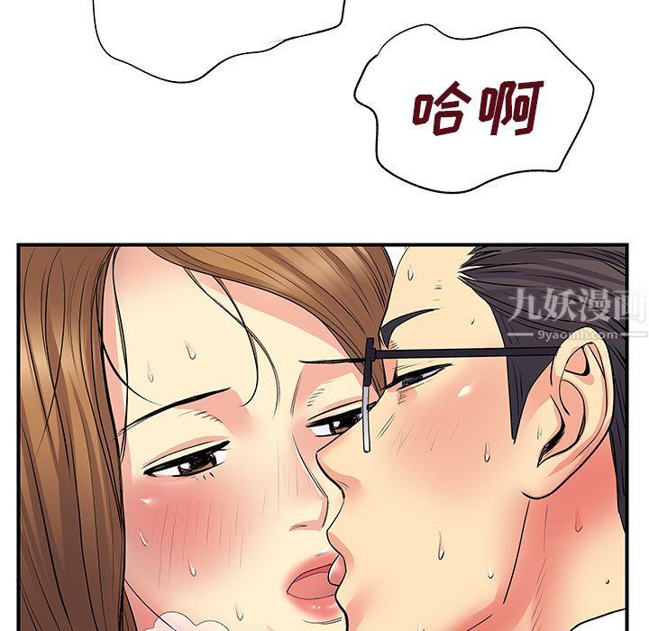 离过婚的她第10话