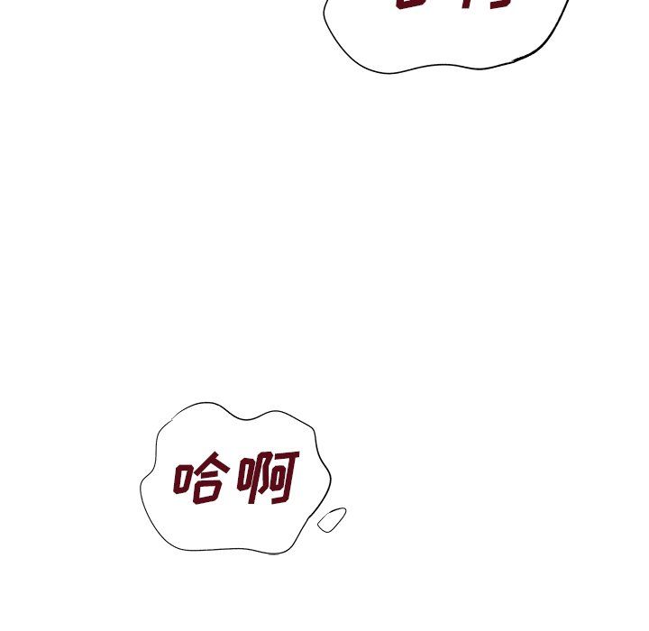 离过婚的她第10话