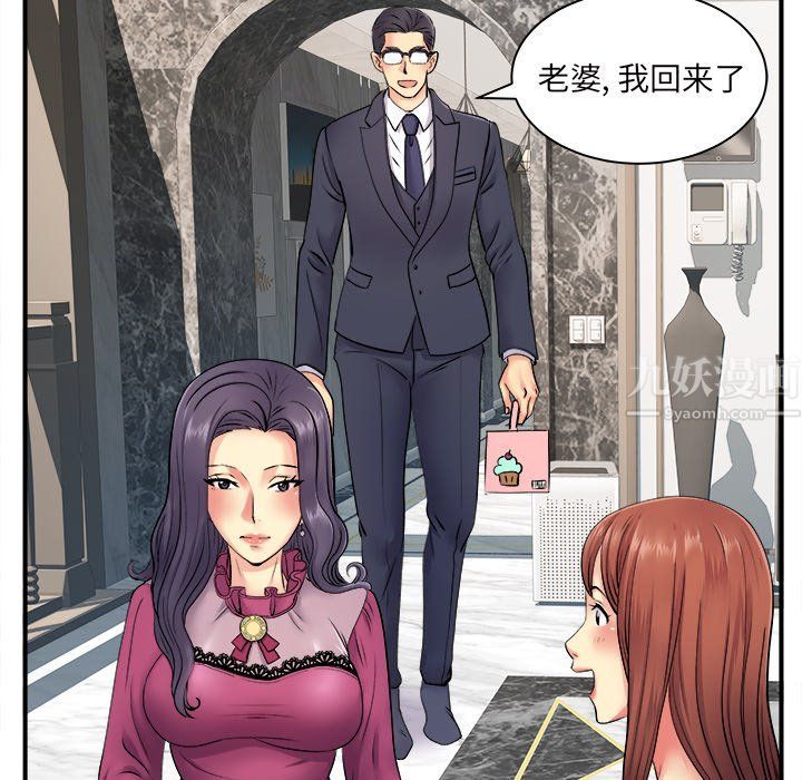 离过婚的她第10话