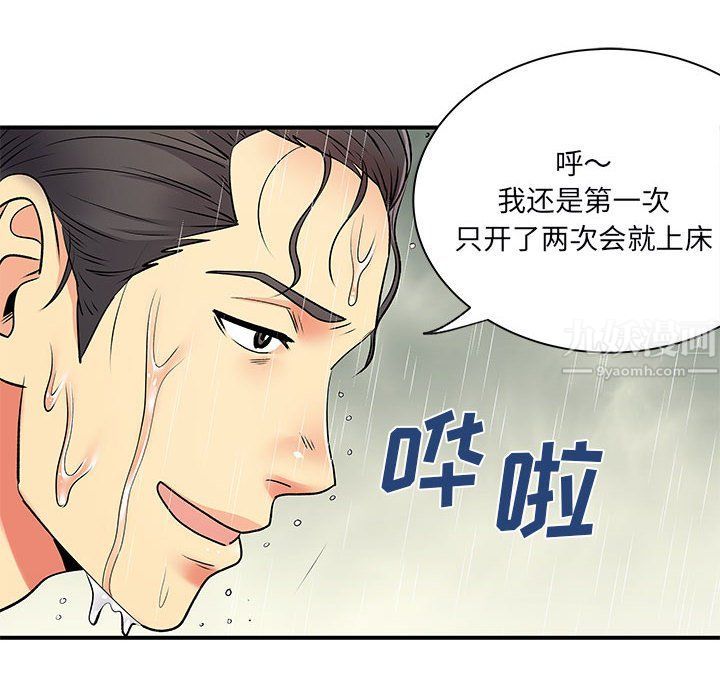 离过婚的她第11话