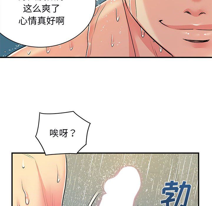 离过婚的她第11话