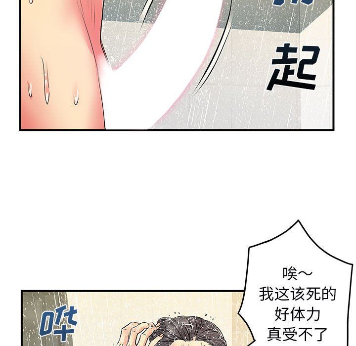 离过婚的她第11话