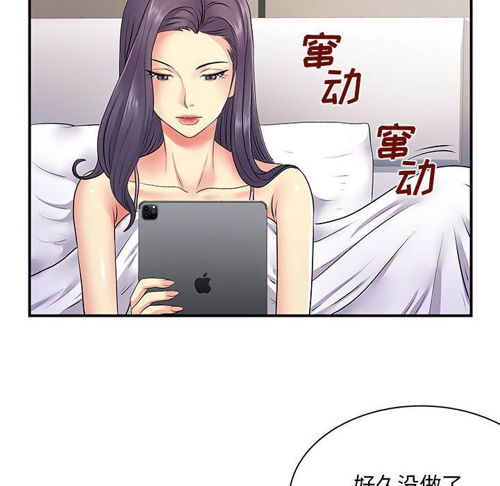 离过婚的她第11话