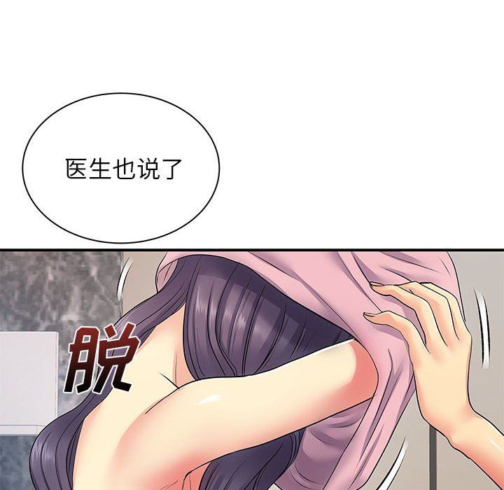 离过婚的她第11话