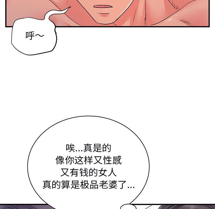 离过婚的她第11话