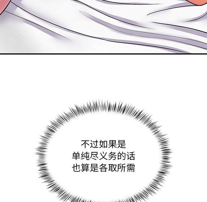 离过婚的她第11话