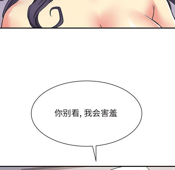 离过婚的她第11话