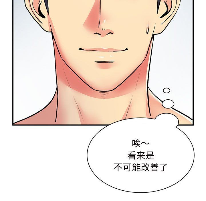离过婚的她第11话