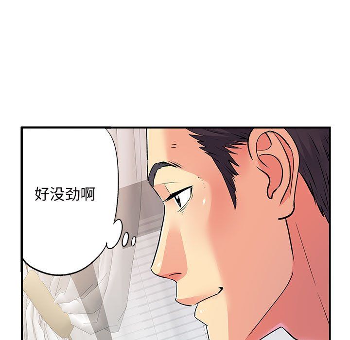 离过婚的她第11话