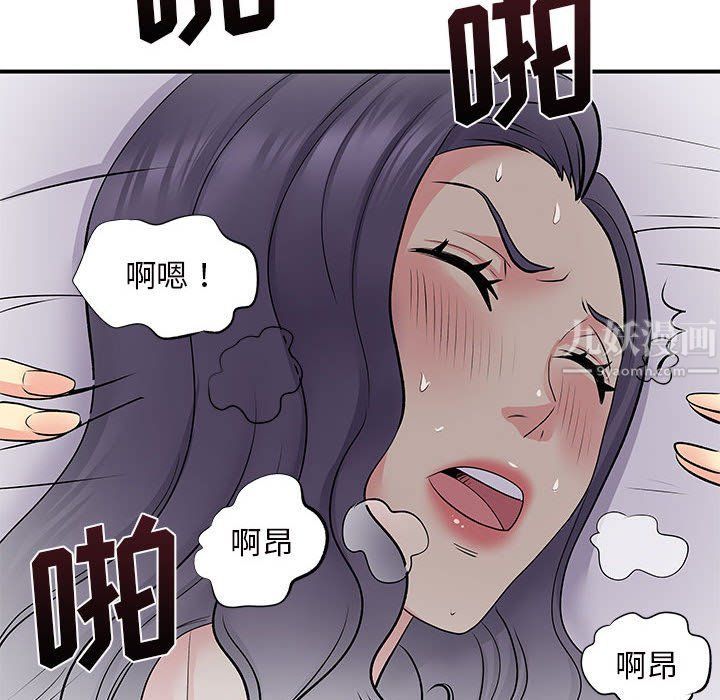 离过婚的她第11话
