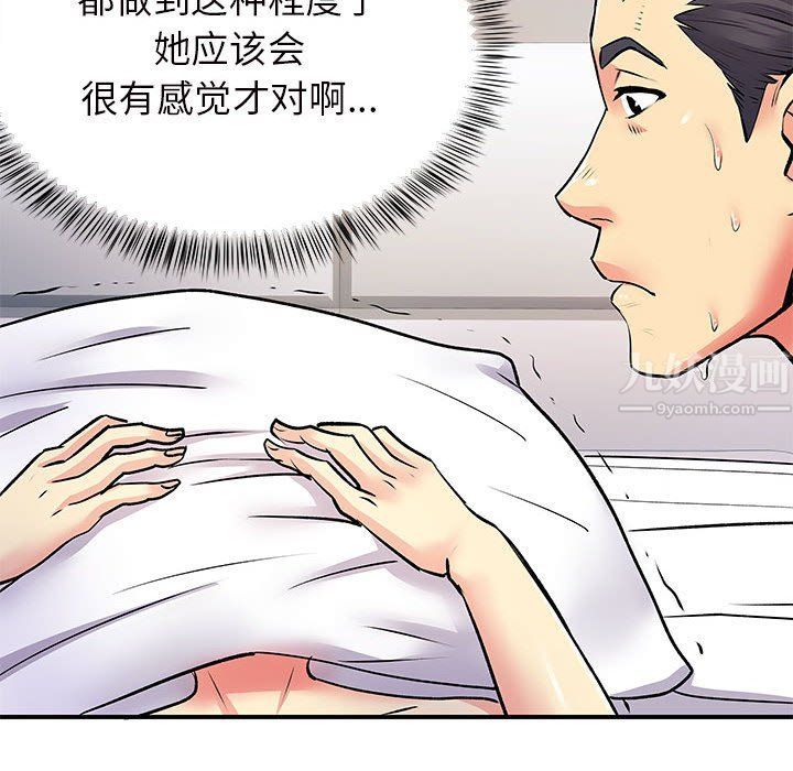 离过婚的她第11话