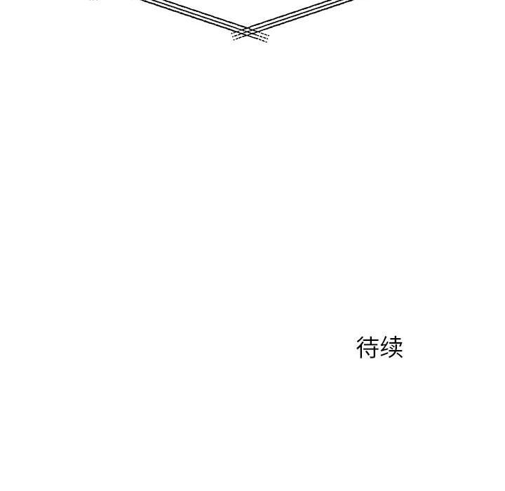 离过婚的她第11话