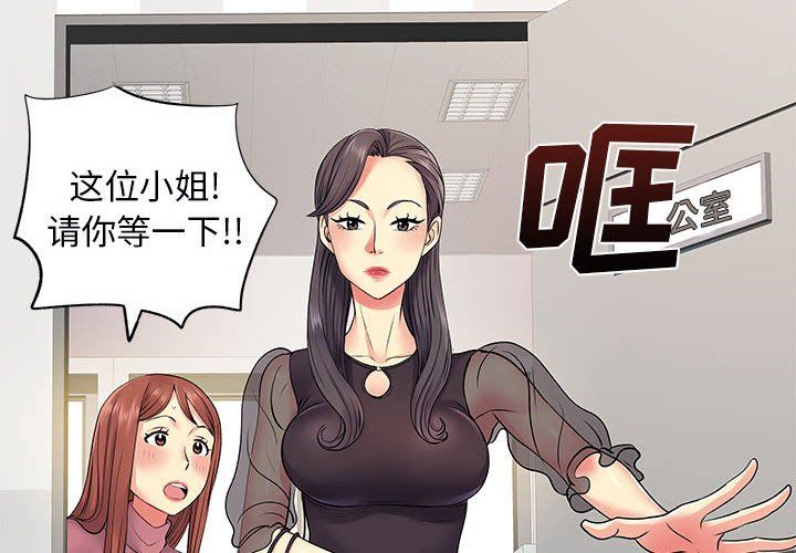 离过婚的她第12话