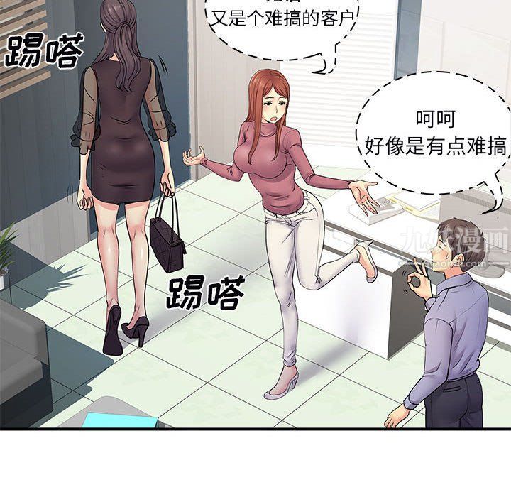 离过婚的她第12话