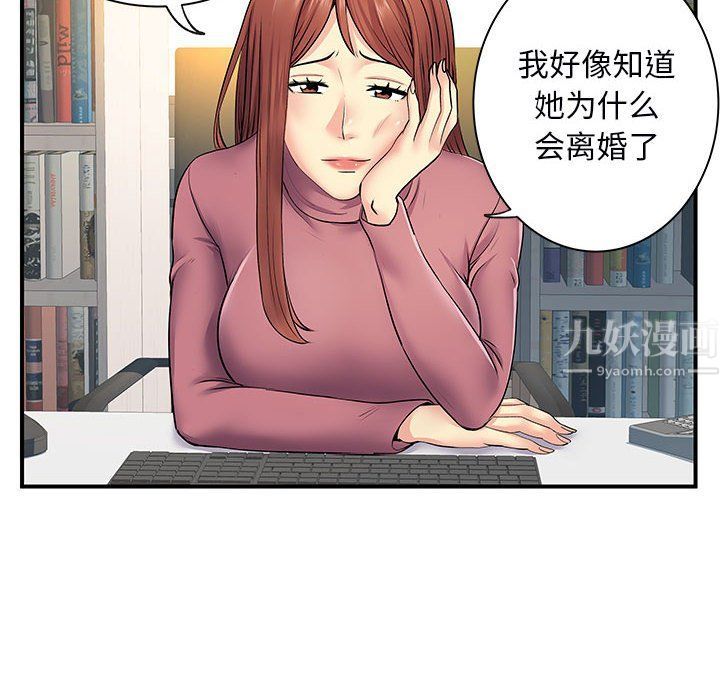 离过婚的她第12话