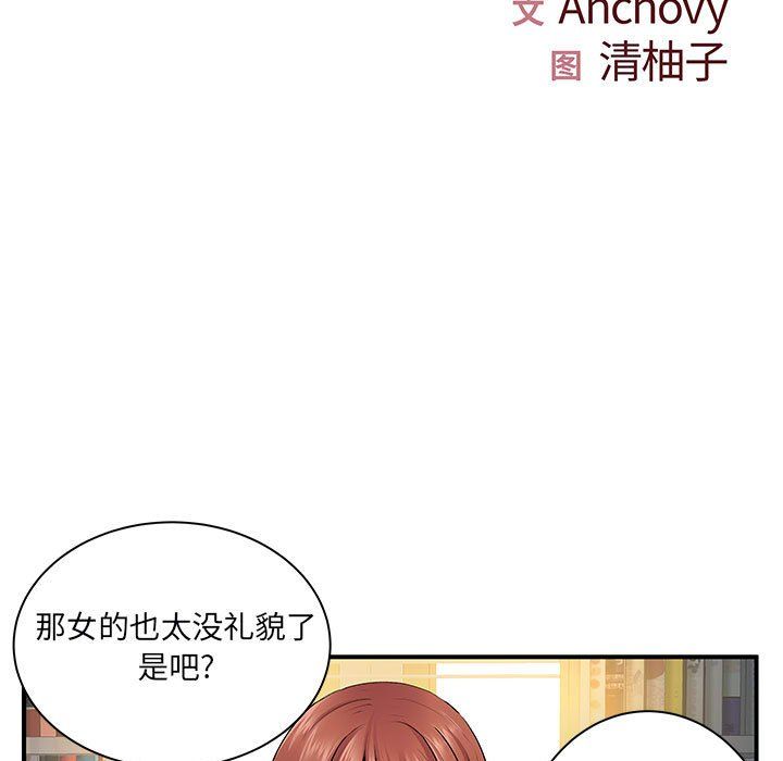 离过婚的她第12话