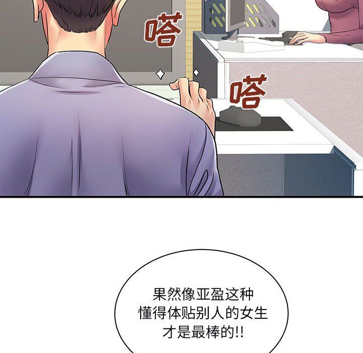 离过婚的她第12话