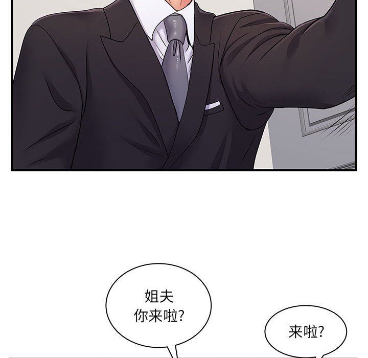 离过婚的她第12话