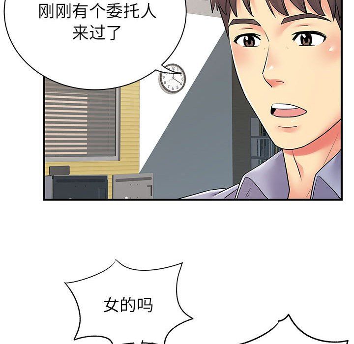 离过婚的她第12话