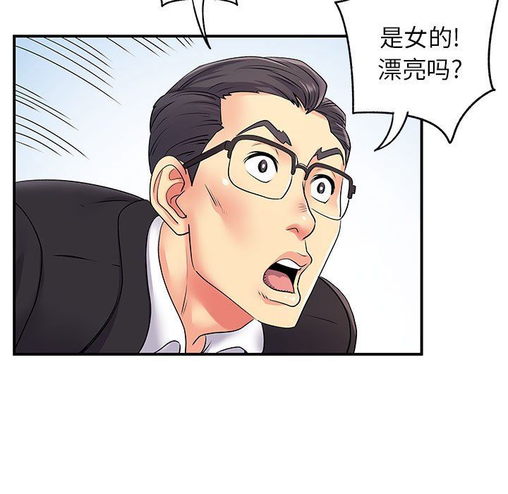 离过婚的她第12话