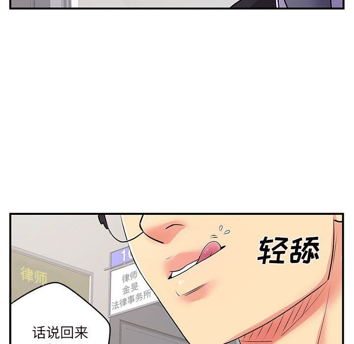 离过婚的她第12话