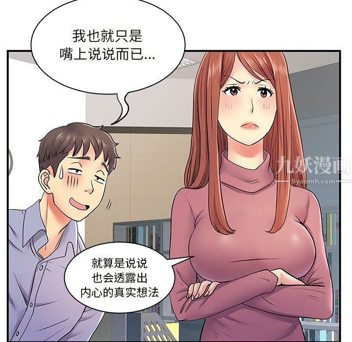 离过婚的她第12话