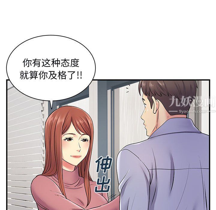 离过婚的她第12话