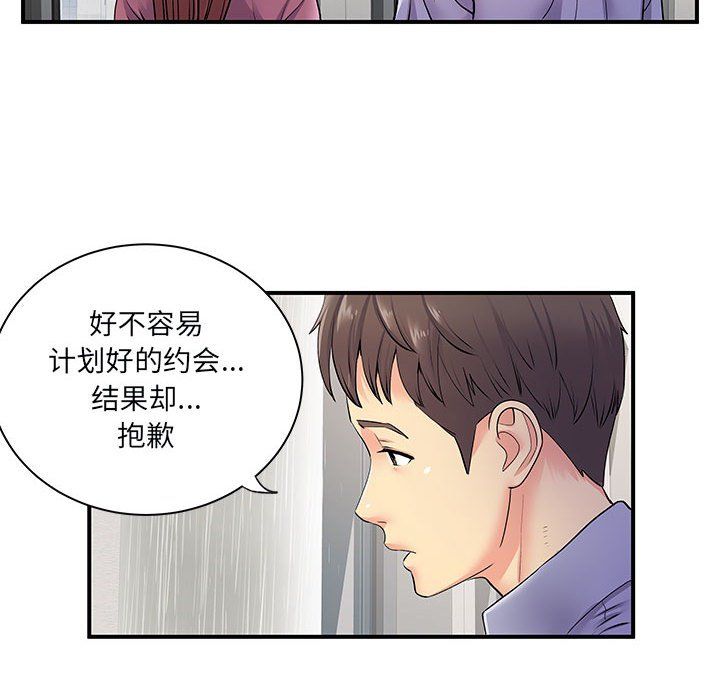 离过婚的她第12话