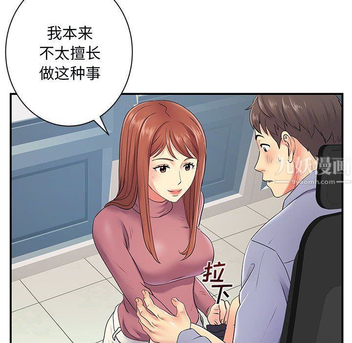 离过婚的她第12话