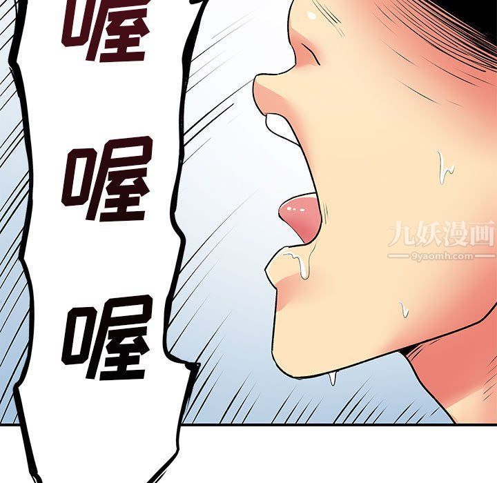 离过婚的她第12话