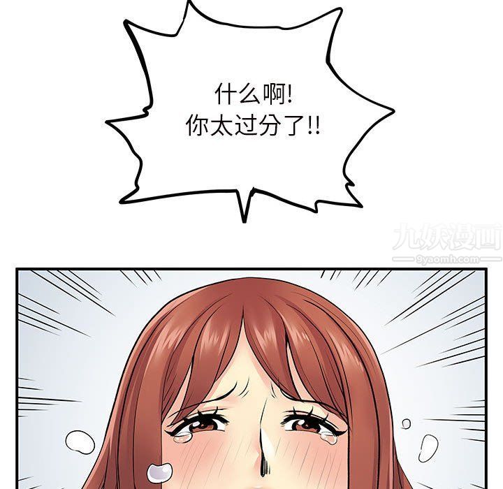 离过婚的她第12话