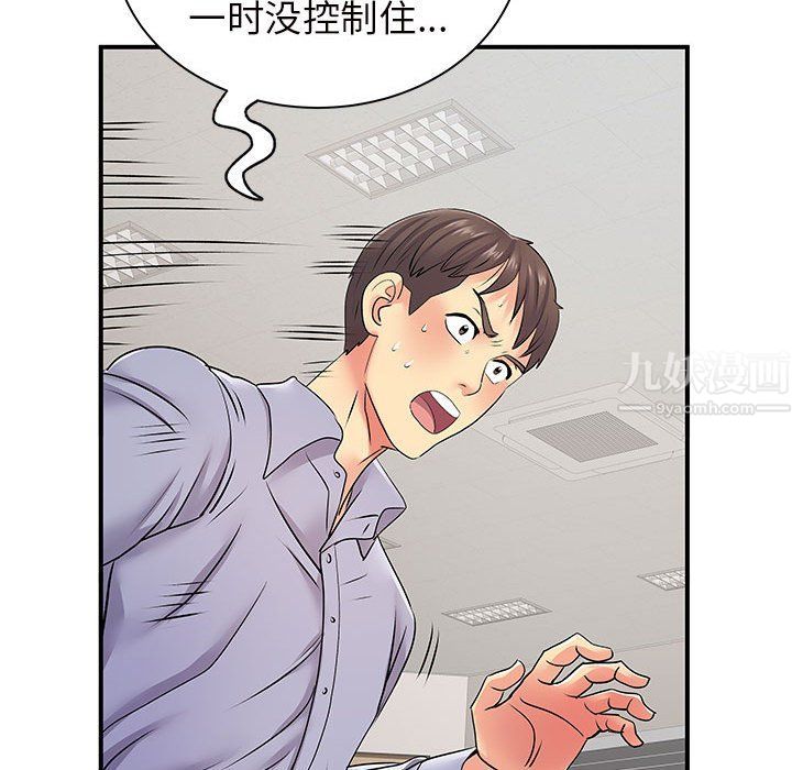 离过婚的她第12话