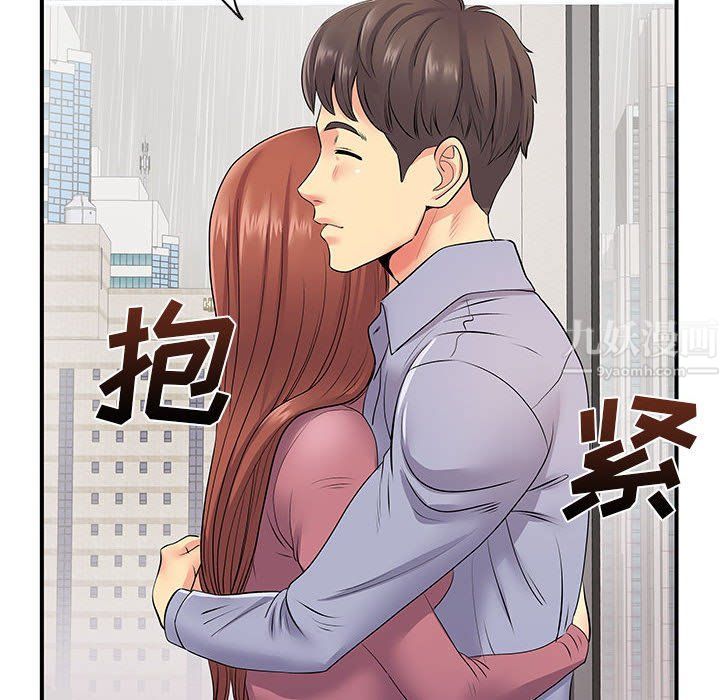 离过婚的她第12话