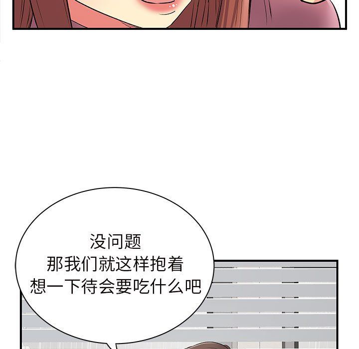 离过婚的她第12话