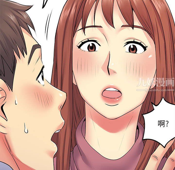 离过婚的她第13话