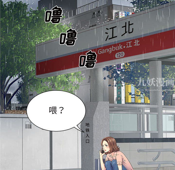 离过婚的她第13话