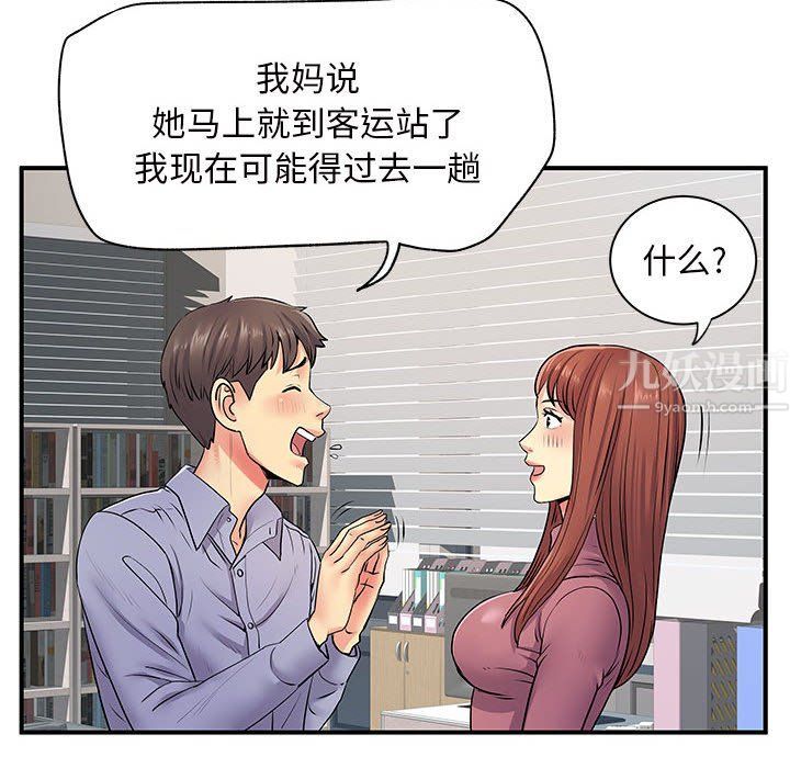 离过婚的她第13话