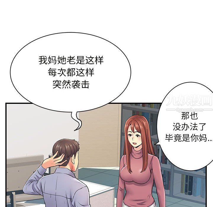 离过婚的她第13话