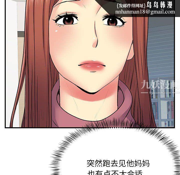 离过婚的她第13话