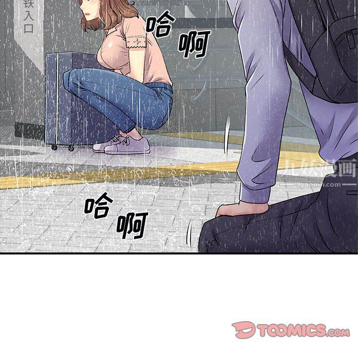 离过婚的她第13话