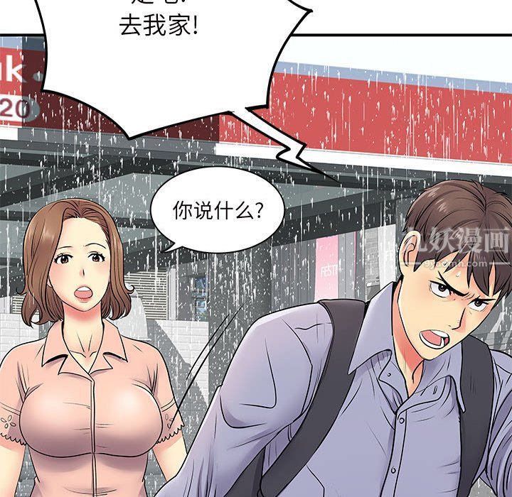 离过婚的她第13话