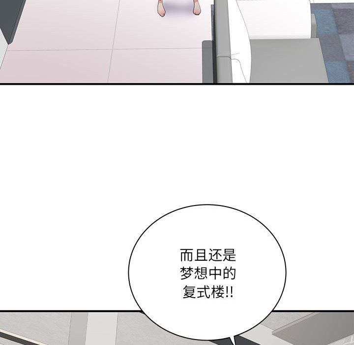 离过婚的她第13话