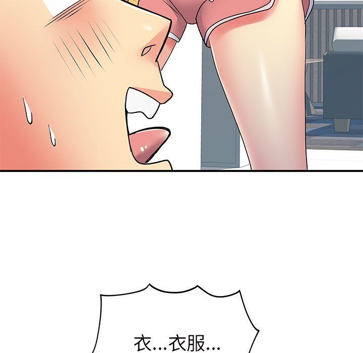 离过婚的她第13话
