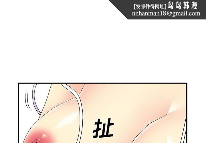 离过婚的她第14话