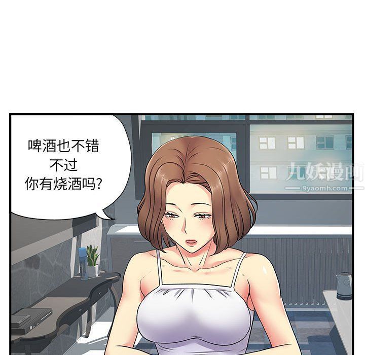 离过婚的她第14话