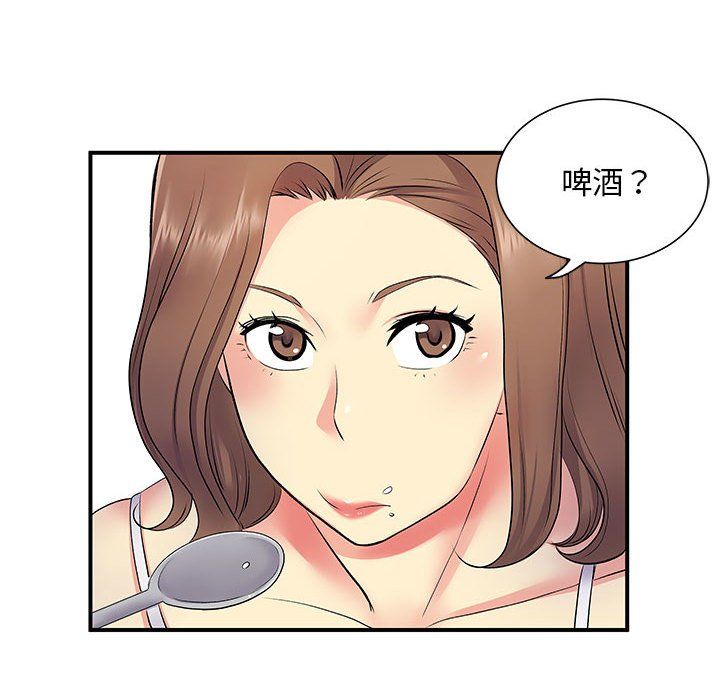 离过婚的她第14话