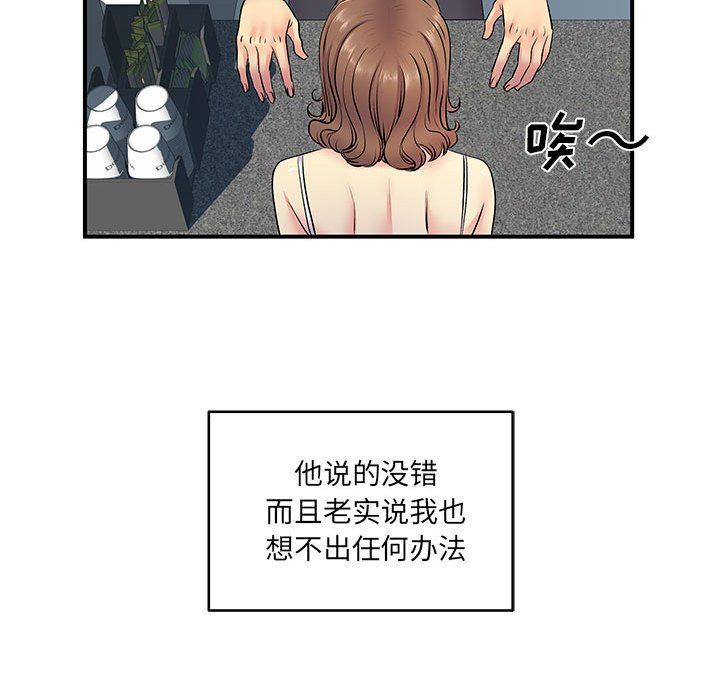离过婚的她第14话